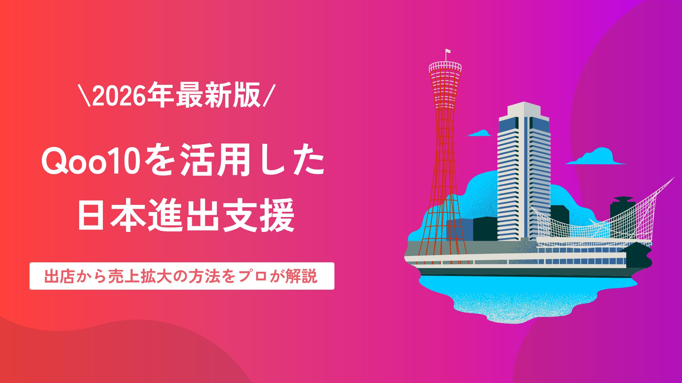 qoo10-japan-entry
